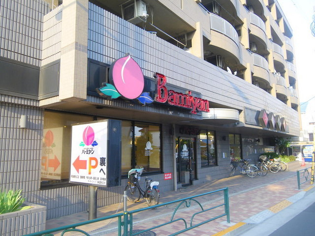 グリーンタウンのその他|バーミヤン