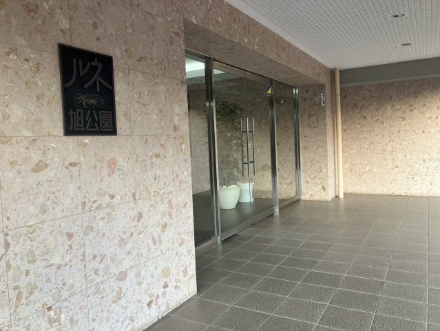 ルネ旭公園のエントランス