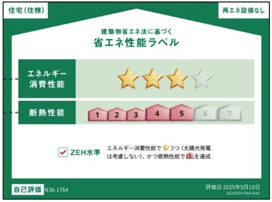 川崎市多摩区宿河原２丁目の賃貸マンションの省エネ性能ラベル
