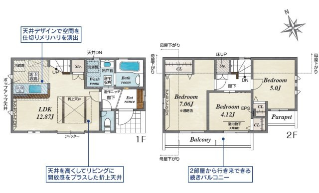 昭島市緑町3丁目全2棟　新築分譲の間取り