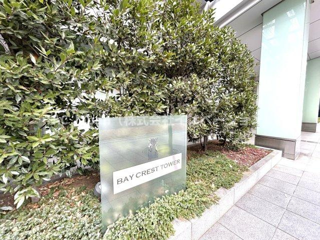 ベイクレストタワーの庭