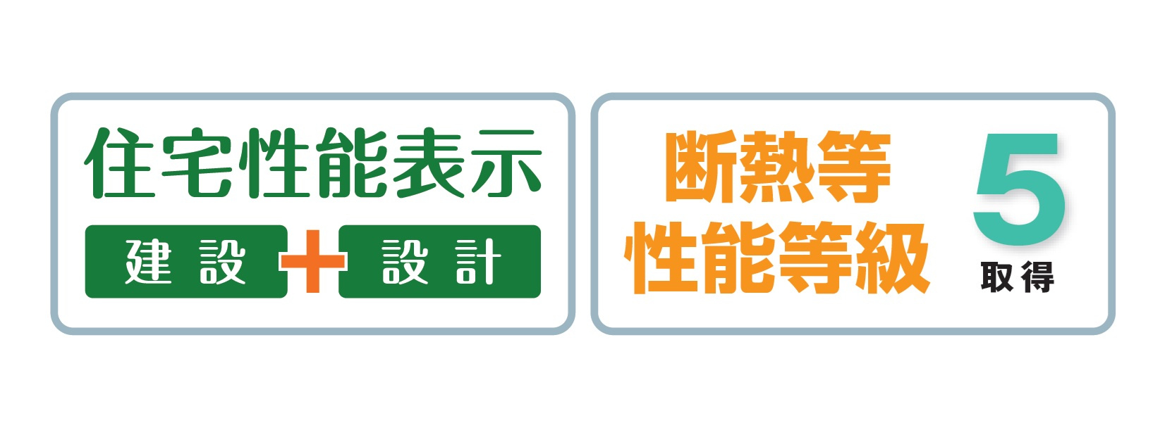 昭島市緑町3丁目全2棟　新築分譲の構造・工法・仕様