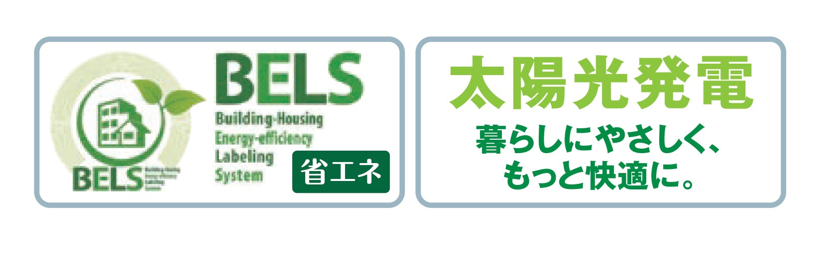 昭島市緑町3丁目全2棟　新築分譲の構造・工法・仕様