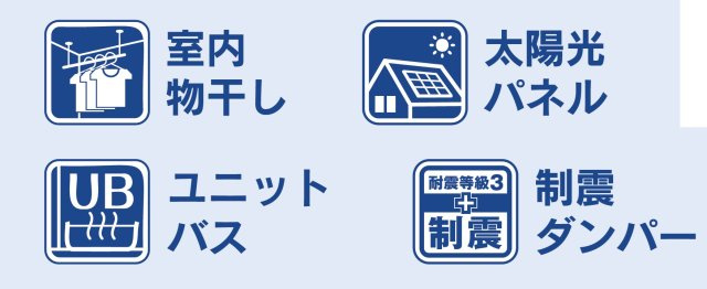 昭島市緑町3丁目全2棟　新築分譲の構造・工法・仕様