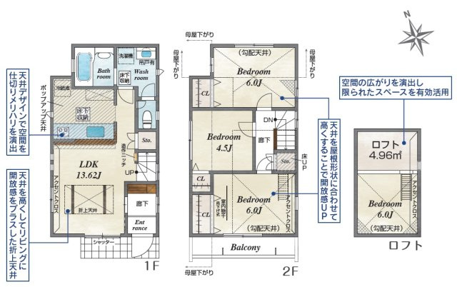 昭島市緑町3丁目全2棟　新築分譲の間取り
