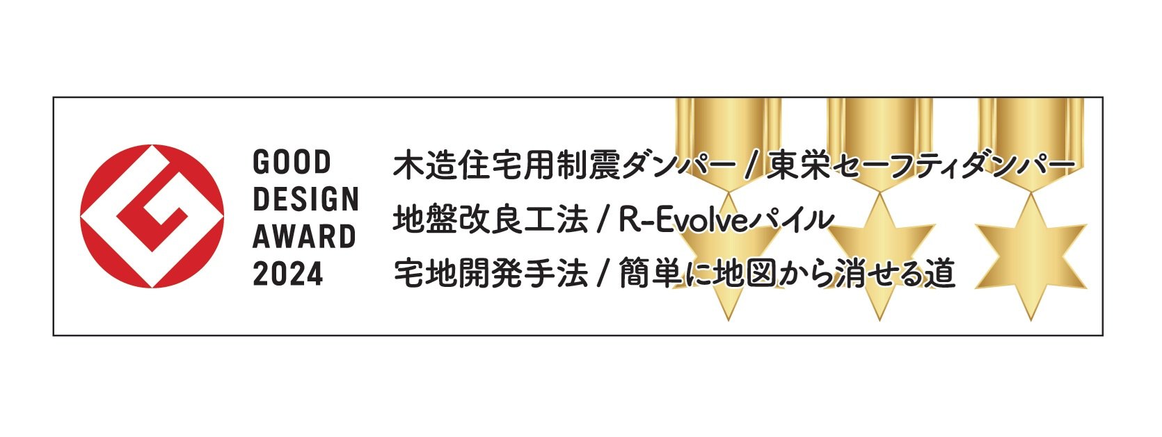 昭島市緑町3丁目全2棟　新築分譲の構造・工法・仕様