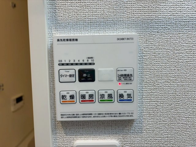 Bright Gate 名古屋|名古屋市の賃貸ならMy賃貸の設備|Bright　Gate　名古屋