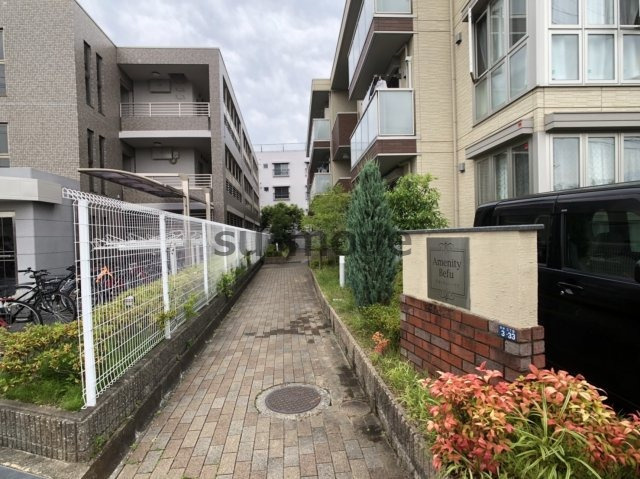 アメニティーベフの周辺