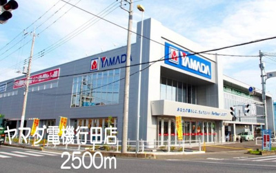 【周辺】 | エルミタ－ジュ蘭 | ヤマダ電機行田店まで2500m