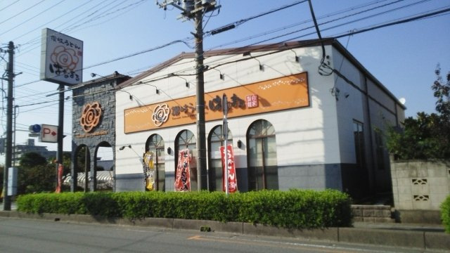 【周辺】 | フラン　グレージュ | はなまるうどん　大宮吉野町店まで250m