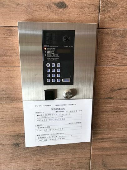 【セキュリティ】クレヴィスタ蒲田