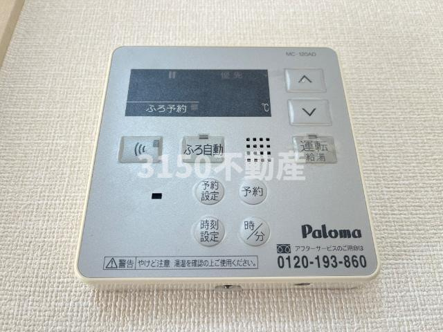 クレアーレの設備|給湯パネル