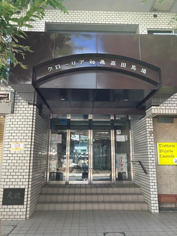 グローリア初穂高田馬場のエントランス
