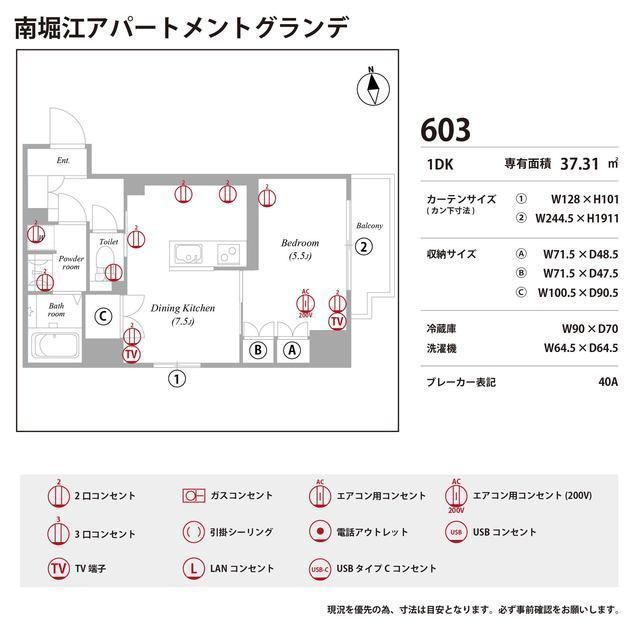 南堀江アパートメントグランデの庭