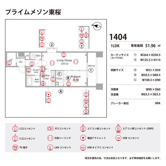 LaSante東桜