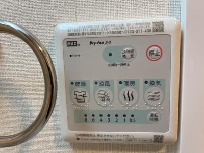 【設備】 | メゾン・ココ岩波 | 室内設備