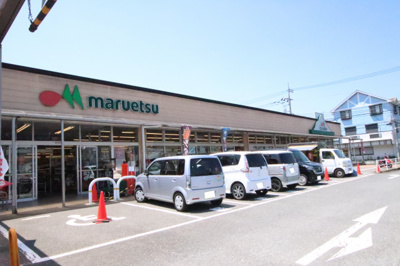 マルエツ三ケ木店まで2000ｍ
