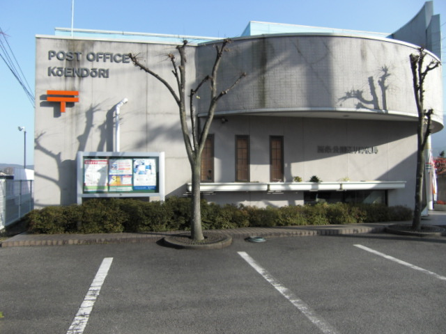 カーサフォンテーヌの周辺|西条公園通り郵便局まで700ｍ