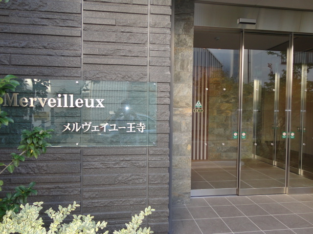 メルヴェイユー王寺のその他