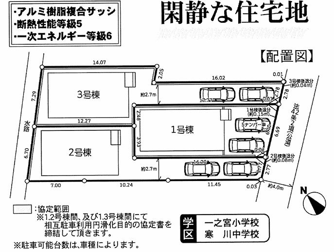 寒川町一之宮2丁目新築戸建て　6期1号棟の区画図|区画図「寒川町一之宮2丁目新築戸建て」