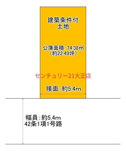 此花区春日出中1丁目建築条件付土地の土地図