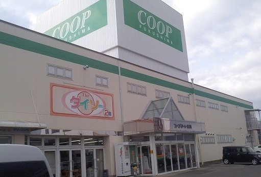 ネオレジデンスの周辺|コープふくしままで700m