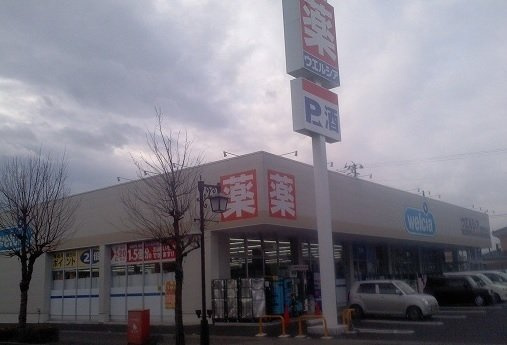 ネオレジデンスの周辺|ウエルシア梁川店まで250m