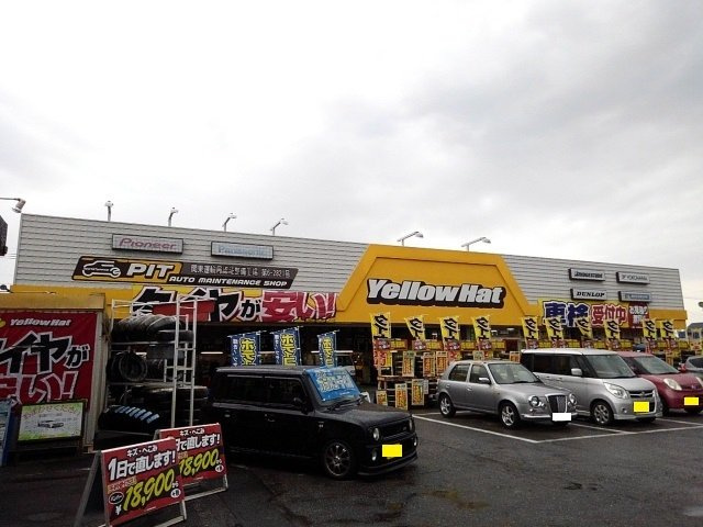 シャンテ・フルールの周辺|イエローハット城南店まで240m