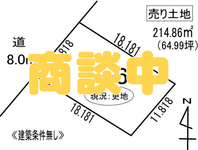 登別市富士町3丁目5-6　土地