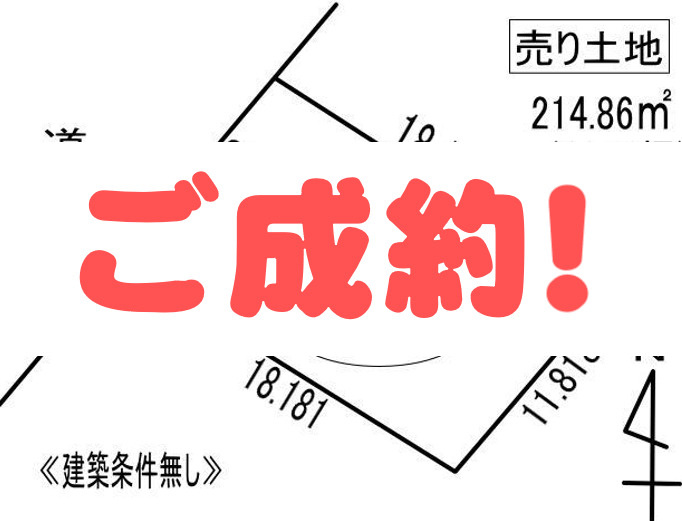 登別市富士町3丁目5-6　土地