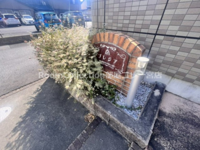 【ロビー】 | プレジア