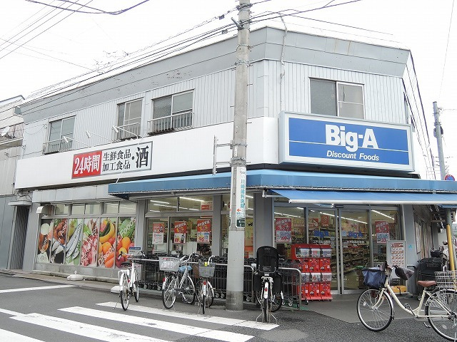 シティハイム　フローラのその他|ビッグ・エー