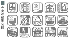 緑区若葉台１丁目　新築戸建の設備