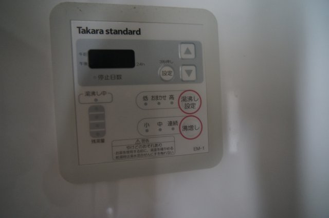【設備】 | アシンメトリー三田 | 給湯リモコン付きで快適！