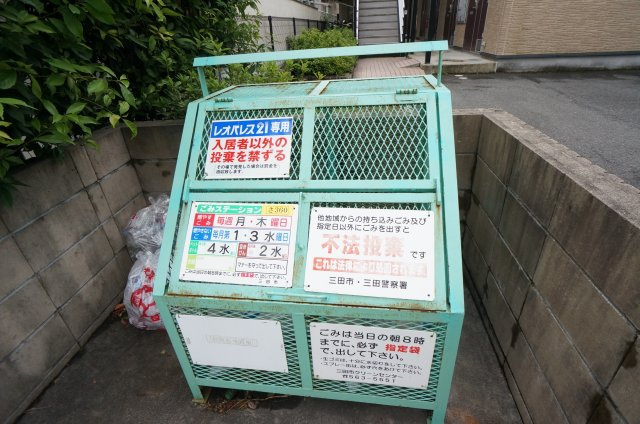【その他共用部分】 | アシンメトリー三田 | ゴミステーションです！