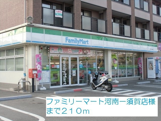 イノセント　エンジェルの周辺|ファミリーマート河南一須賀店様まで210m