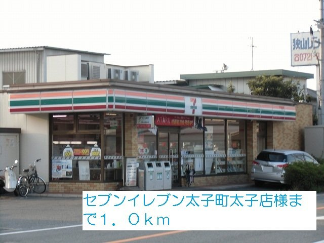 イノセント　エンジェルの周辺|セブンイレブン太子町太子店様まで1000m