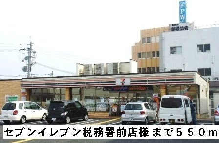 グラデュエートレジデンスの周辺|セブンイレブン税務署前店様まで550m