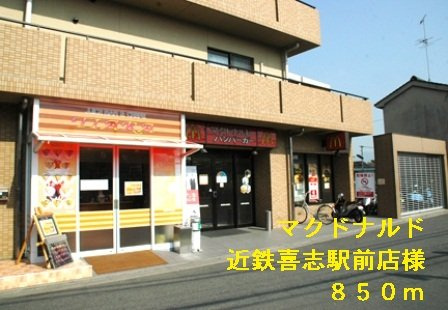 ソレイユの周辺|マクドナルド近鉄喜志駅前店様まで850m