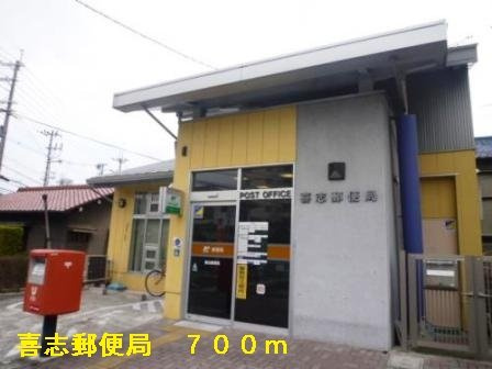 ソレイユの周辺|喜志郵便局まで700m