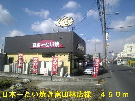 ソレイユの周辺|日本一鯛焼き富田林店様まで450m