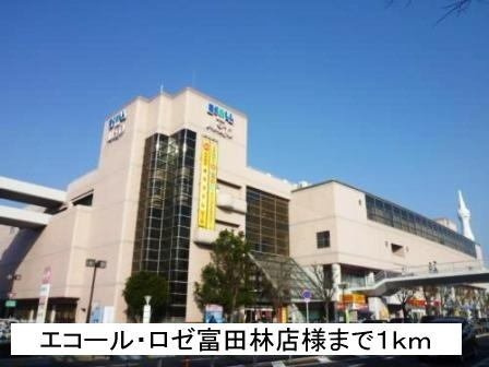 プリムヴェールの周辺|エコール・ロゼ富田林店様まで1000m