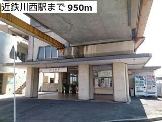 プリムヴェールの周辺|近鉄川西駅まで950m