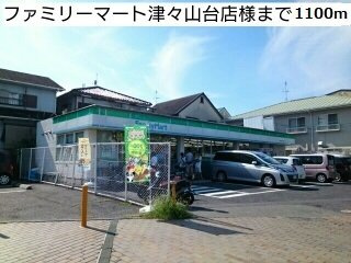 プリムヴェールの周辺|ファミリーマート津々山台店様まで1100m