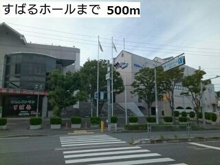 プリムヴェールの周辺|すばるホールまで500m