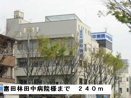 ラフィネアルブルの周辺|富田林田中病院様まで240m