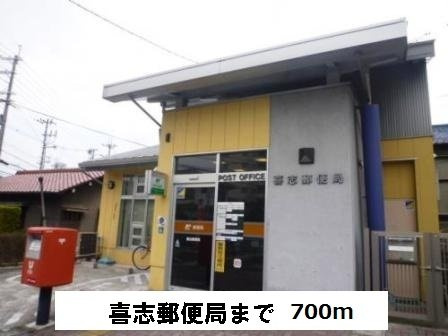 ラフィネアルブルの周辺|喜志郵便局まで700m