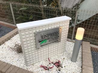 【外観】 | エンプレスⅡ | 外観写真（昼）