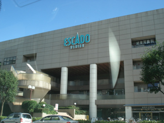 【周辺】 | un  jour（アンジュール） | エスカード牛久まで840ｍ