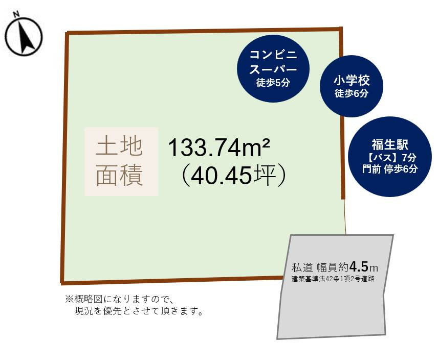 あきる野市草花　売地